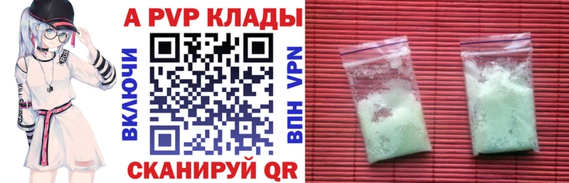 A-PVP Соль Петухово