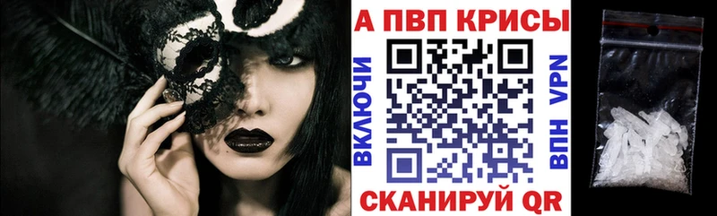 Купить закладки Петухово A PVP СК