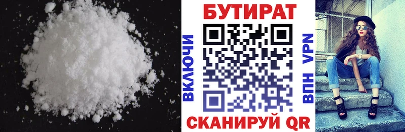 БУТИРАТ BDO 33%  Купить закладки  Петухово 