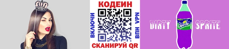 Купить  Петухово  Кодеин напиток Lean (лин) 