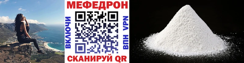 Купить где  Петухово  МЕФ мяу мяу 